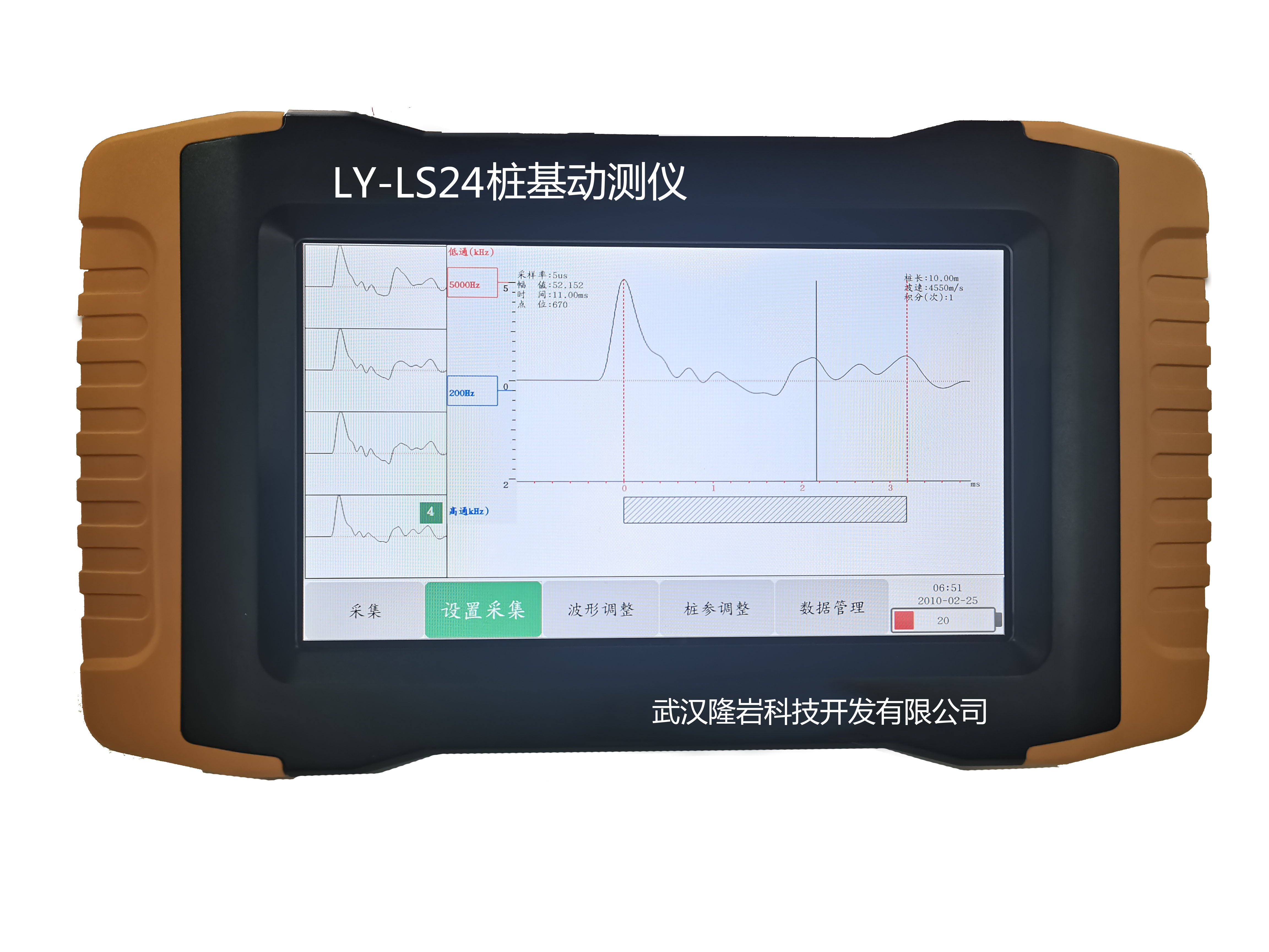 低應(yīng)變基樁檢測儀